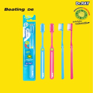 Dr.RAY แปรงสีฟันรุ่น New Beating D6/1  หัวแปรงขนาดเล็กขนนุ่มพิเศษ