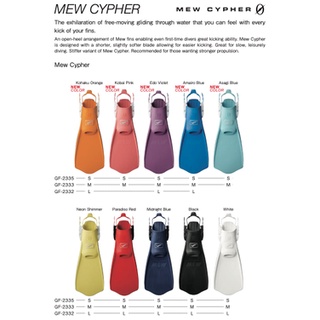 Gull Mew Cypher new Color 2022 (สีใหม่ทักแชทได้เลยค่ะ)