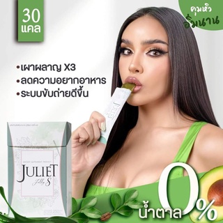 Juliet​Jelly​เจลลี่จูเลียส  เจลลี่ทานง่าย คุมหิว อิ่มนาน เผาผลาญไขมันx3ของแท้100%