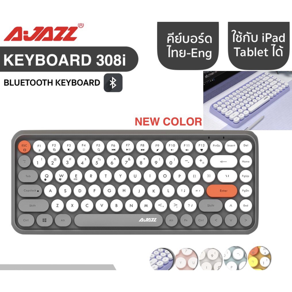 คีย์บอร์ดไร้สายบลูทูธ Ajazz 308i Bluetooth 3.0 PC/Tablet Keyboard