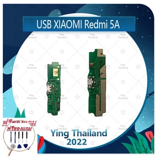 USB Xiaomi Redmi 5A (แถมฟรีชุดซ่อม) อะไหล่สายแพรตูดชาร์จ แพรก้นชาร์จ Charging Connector Port Flex Cable（ได้1ชิ้นค่ะ