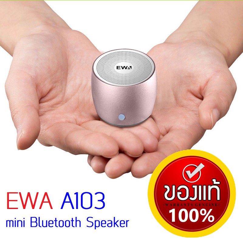 ลำโพงบลูทูธพกพา EWA A103 mini Bluetooth Speaker (ขายส่ง)