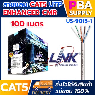 สายLAN CAT5E Indoor 100M UTP ENHANCED CABLE (350MHz)/CMR (Link US-9015-1)