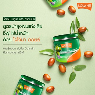 ทรีทเม้นท์โลแลนเนทูร่า Lolane Natura Hair Treatment #Jojoba Oil บำรุงผมแห้งเสีย ชี้ฟู ไร้ ปริมาณ 500 มล.