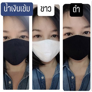 3 ชิ้น มัสลินแท้ ผ้าปิดจมูก  กันฝุ่น กันละอองน้ำลาย มีช่องใส่แผ่นกรอง  ซักได้ 3 ชั้น ดำ/น้ำเงิน/ขาว