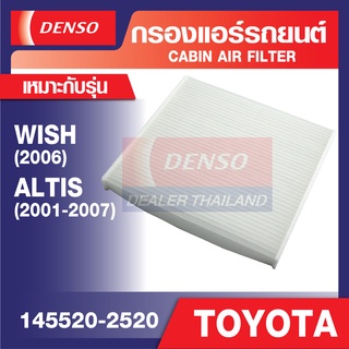 ENGINE CABIN AIR FILTER DENSO 145520-2520 กรองแอร์รถยนต์ TOYOTA COROLLA 2000-2008, WISH 2006, ALTIS 2001-2007 เดนโซ่ แท้