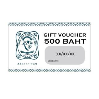 โปรโมชั่น : Gift Voucher 500 Baht