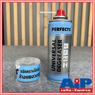 1กระป๋อง Perfects สเปรย์ กระป๋องฟ้า 200ml Degreaser Cleaner contact cleaner สเปรย์ฟ้า Perfect ทำความสะอาดคราบออกซ์ไซด...