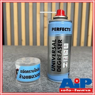 1กระป๋อง Perfects สเปรย์ กระป๋องฟ้า 200ml Degreaser Cleaner contact cleaner สเปรย์ฟ้า Perfect ทำความสะอาดคราบออกซ์ไซด...