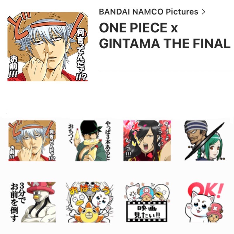 สติกเกอร์ไลน์ อิโมจิ Gintama กินทามะ (ซากาตะ กินโทกิ)