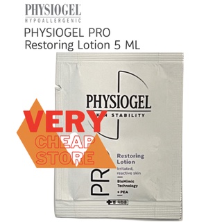 Physiogel Pro Lotion 5ml +PEA ฟิสิโอเจ โปร เรสตอริ่ง โลชั่นแบบซองพกพา สูตรจำหน่ายโรงพยาบาล