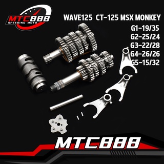 ชุดเฟืองเกียร์ wave125  ct-125 msx monkey  เฟืองเกียร์ยกราว เกียร์เเต่ง ยามาฮ่า ชุดเฟืองเกียร์ 5เกียร์ ไฮสปีด ชุดใหญ่