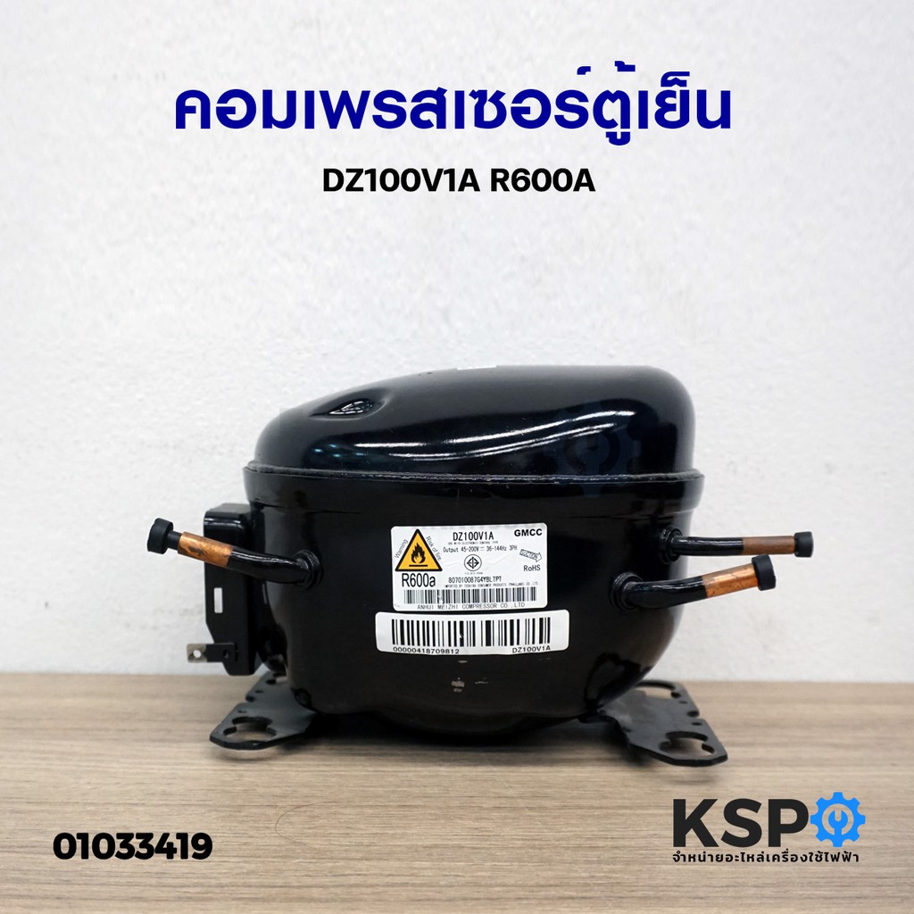 คอมเพรสเซอร ต เย น Dz100v1a R600a อะไหล ต เย น Shopee Thailand
