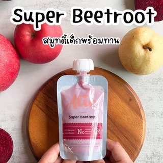 Alin ✨Super Beetroot✨ผลไม้สด บดละเอียดพร้อมทาน ♥️ อาหารเด็ก อาหารเสริมทารก โจ๊ก ไม่ง้อเครื่องปั่น : ผู้ป่วย ผู้สูงอายุ