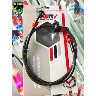 สายเบรคหน้า SWIT เวฟ110i ตรงรุ่น ส่งฟรี