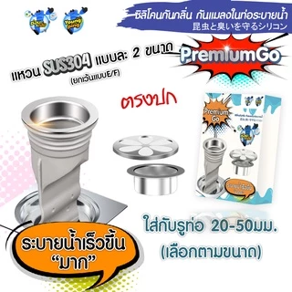 ซิลิโคนกันกลิ่นท่อ [ลิขสิทธิ์แท้] ท่อเหม็น กันแมลง กันแมงสาบ สำหรับรูท่อ 20-50 มิล