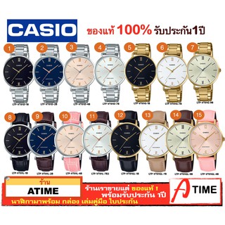 ของแท้ CASIO นาฬิกาคาสิโอ ผู้หญิง รุ่น LTP-VT01 / Atime นาฬิกาข้อมือ LTP VT01 นาฬิกาผู้หญิง ของแท้ ประกัน1ปี พร้อมกล่อง