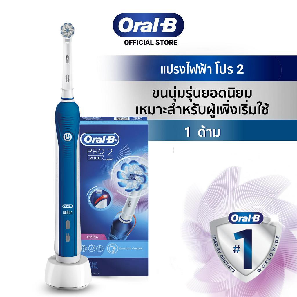 Oral-B ออรัลบี แปรงสีฟันไฟฟ้า  