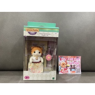 Sylvanian Maple Cat Town Girl Series รุ่น Town Series มือ 1 Maple Cat แมว ไซส์พี่สาว ชุดสวยมาก ซิลวาเนียน