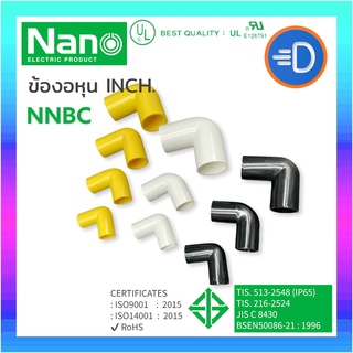 NANO NNBC ข้องอ (นิ้ว) Bending Coupling