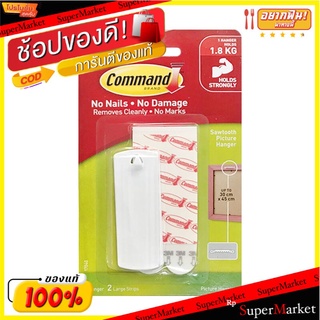 🔥แนะนำ!! 3M COMMAND ตะขอแขวนกรอบรูปแบบมีสายลวด รุ่น 70071247665 สีขาว