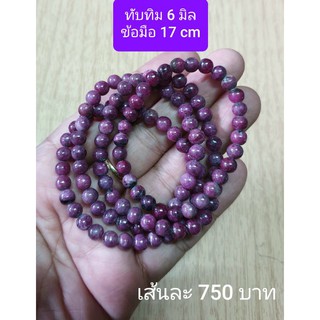 ทับทิม 6 มิล รอบข้อมือ 17 cm.