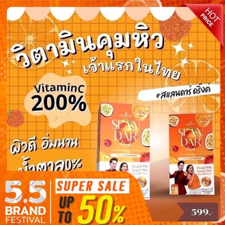 Slandar drink  สแลนด้าดริ้ง น้ำวิตามินคุมหิวช่วยเบิร์นเร่งเผาผลาญเบิร์น บล็อค ไบร์ท ไม่มีน้ำตาล