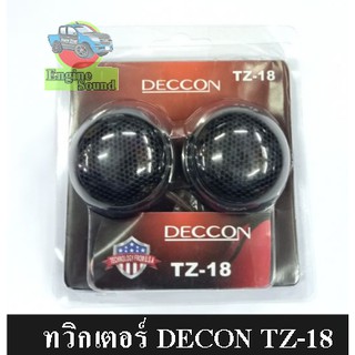 ลำโพงทวิตเตอร์เสียงแหลม DECCN รุ่น TZ-18 ทวิตเตอร์เสียงแหลมรถยนต์ เป็นทวิตเตอร์เสียงแหลมแบบขดลวด