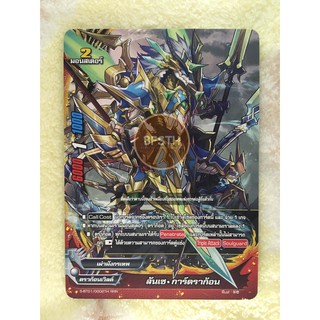 ลันเซ • การ์ดราก้อน (ดราก้อนเวิลด์) การ์ด มอนสเตอร์ 2 [BuddyFight(บัดดี้ไฟท์)]