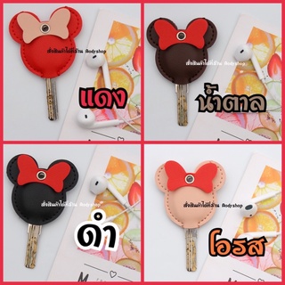 Cover Key กุญแจ ปลอกกุญแจมิกกี่ มินนี่ ใส่กุญแจรถยนต์ได้