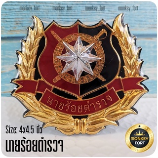 ตราติดหน้ารถ นายร้อยตำรวจ พิทักษ์สันติราษฏร์