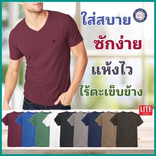 ARROW LITE T-SHIRT เสื้อคอวีแขนสั้น เสื้อคอกลมแขนสั้น ผ้าTC ใส่สบาย ซักง่าย แห้งไว
