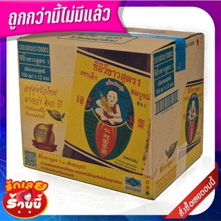 เด็กสมบูรณ์ ซีอิ๊วขาว สูตร 1 700 มล. x 12 ขวด Healthy Boy Soybean Sauce 1 700 ml x 12 bottles