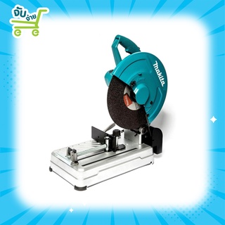 MAKITA LW1400 แท่นตัดไฟเบอร์ แท่นตัดเหล็ก 14 นิ้ว (TOOLESS, 2200วัตต์) รุ่น LW1400 ของแท้100% ประกันศูนย์1ปี พร้อมส่ง