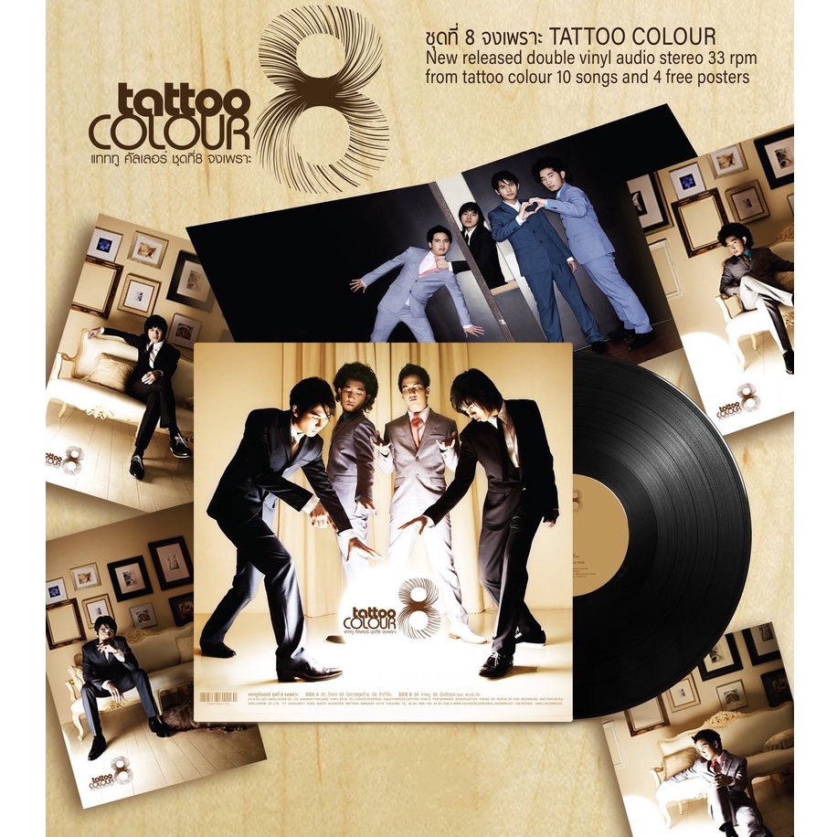 Vinyl แผ่นเสียง Tattoo Colour อัลบั้ม ชุดที่ 8 จงเพราะ มือ1