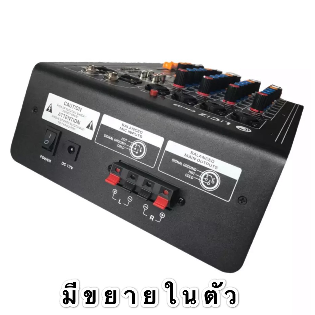 POWER MIXER เพาเวอร์มิกซ์ รับสัญญารบลูทูธยาวได้ถึ่ง20เมตร รุ่น LCZ CH-Q9 -USB 4 ช่อง 500วัตต์ (บลูทูธ) พร้อมส่งเก็บเงินป