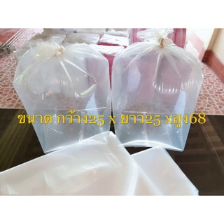 ถุงตูดเหลี่ยม ขนาด 25x25x68 1 กิโลกรัม 240 บาท