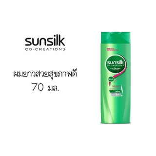 ซันซิล Sunsilk แชมพูสระผม 70 มล. ยกแพค 6ขวดเล็กใช้ง่าย