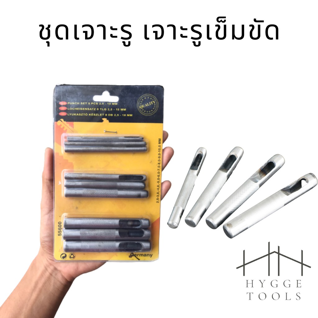 ชุดอุปกรณ์เจาะรูเข็มขัด ชุดเหล็กเจาะรู 9 ชิ้น  เจาะรูเข็มขัดหนัง เจาะสายกระเป๋า(ตุ๊ดตู่เจาะรู) ตาไก่