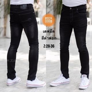 Denim Jeans กางเกงยีนส์ผู้ชาย รุ่น WS224 ขาเดฟ ผ้ายืด สีดำฟอก เป้ากระดุม ผ้าเนื้อดี จัดไปเลยครับ