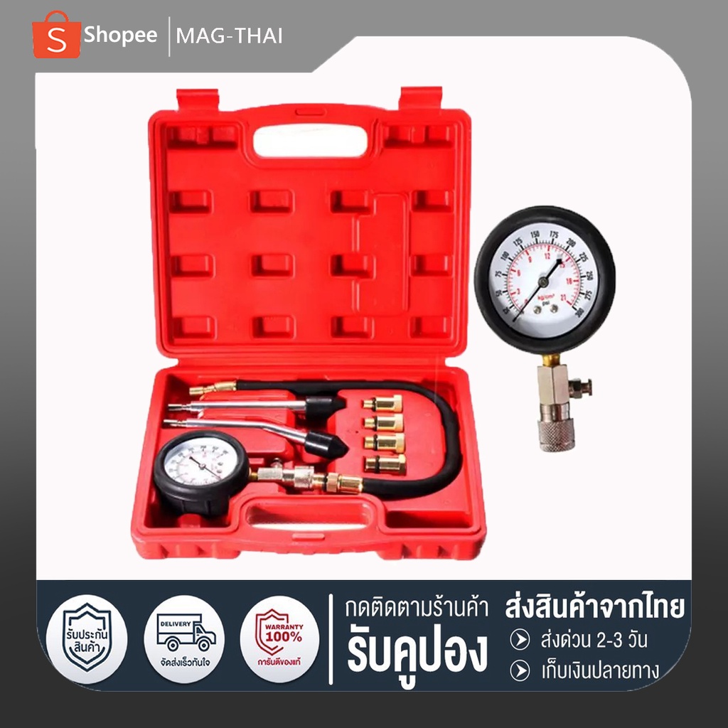 เครื่องวัดกำลังอัดเบนซิน (เครื่องวัดความดัน) วัดกำลังอัดกระบอกสูบเครื่องยนต์