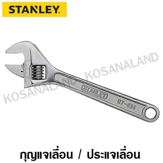 Stanley ประแจเลื่อน รุ่นมาตรฐาน ขนาด 12 นิ้ว รุ่น 87-434 ( STMT87434-8 ) ( Adjustable Wrench ) กุญแจเลื่อน 87-434-1-23 - ไม่รวมค่าขนส่ง