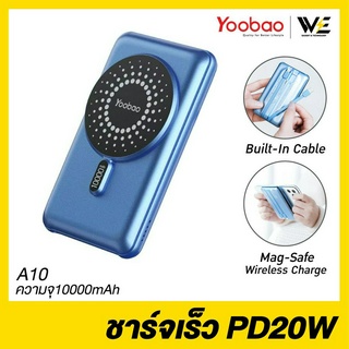 [พร้อมส่ง] Yoobao Powerbank รุ่น A10 ความจุ 10000mAh ชาร์จเร็ว ชาร์จไร้สาย &amp; Mag-Safe มีสายชาร์จในตัว **รับประกัน 1 ปี