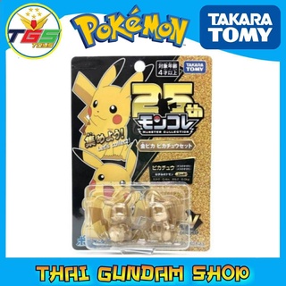 ⭐TGS⭐Premium Monster Collection 25th anniversary Golden Pikachu (Character Toy) [Limited] (TOMY) 6