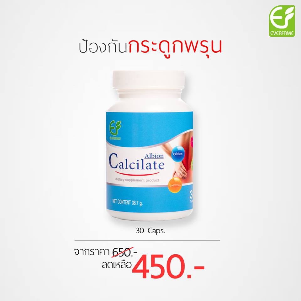 calcilate แคลเซียม อะมิโน แอซิด คีเลท ดูดซึมง่าย กระปุกละ 30เม็ดfree EMS +fish oil 1แผง