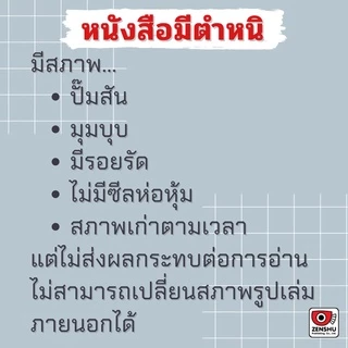 [NOVEL] มันผิดรึไงถ้าใจอยากจะพบรักในดันเจี้ยน เล่ม 1-21