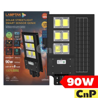 LAMPTAN โคมไฟถนน โคมถนน โซล่าเซลล์ Solar Streetlight LED 90W แลมป์ตั้น รุ่น GENIX แสงขาว Daylight