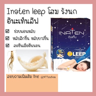 Inaten Leep อินะเท็นลีพ ช่วยการนอนหลับ ผ่อนคลาย หลับสบาย // Finn ฟิน ปลุกน้องชายให้ตื่น คึกคักยามค่ำคืน