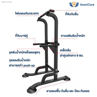 SmartCare บาร์โหน บาร์ดึงข้อ แบบ ตั้งพื้น ใช้ ยืดตัว บริหารหน้าท้อง บาร์โหนปรับความสูง ได้ มี Dip Station และ ฐานวิดพื้น