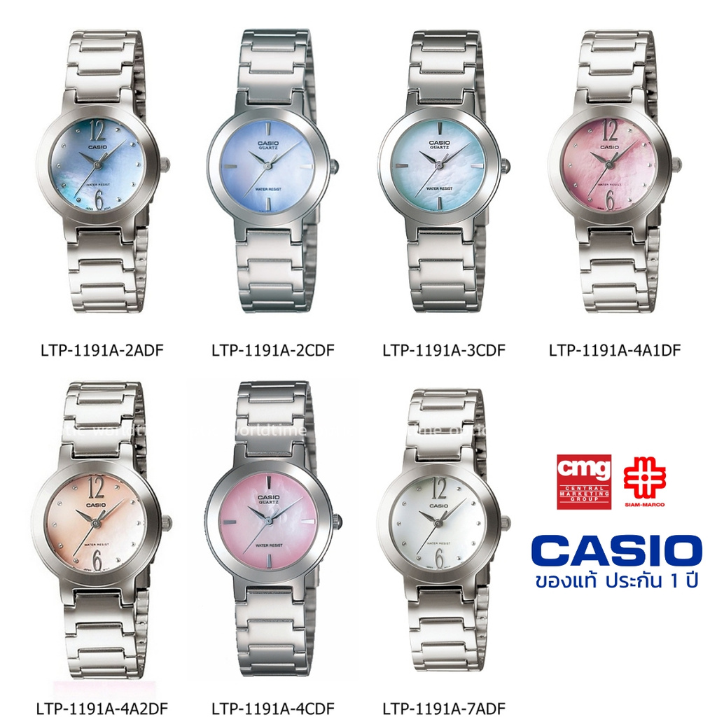 นาฬิกาข้อมือ ผู้หญิง CASIO แท้ รุ่น LTP-1191A ประกัน 1 ปี